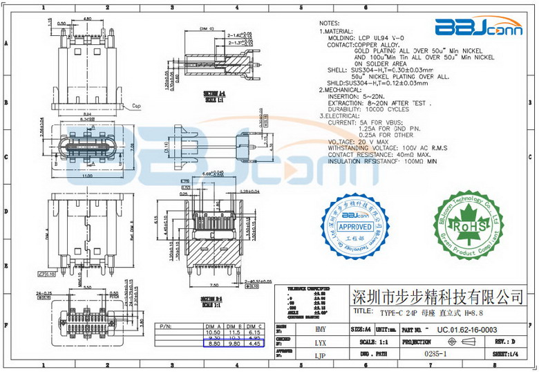 TYPE C连接器1.png