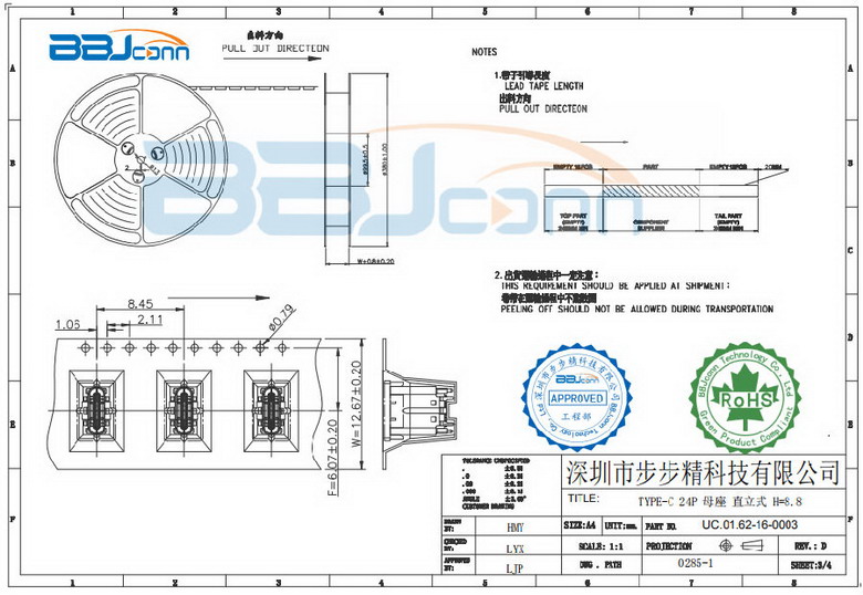 TYPE C连接器3.png