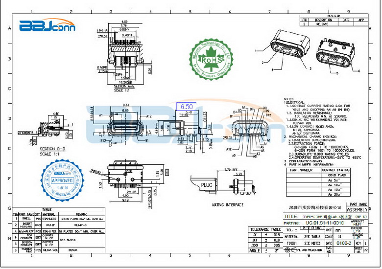 type-c大电流连接器1.png