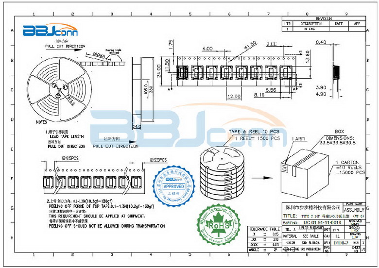 type-c大电流连接器3.png