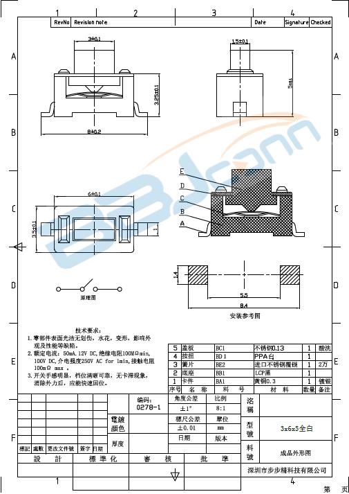 贴片按键开关7.jpg