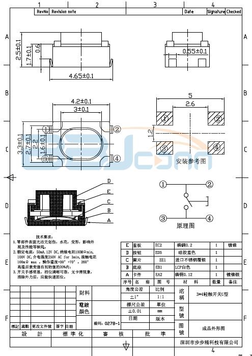 贴片轻触开关7.jpg