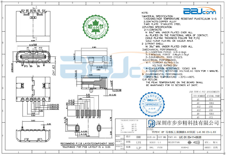 TYPE-C 6P 母座板上俩脚插5.65间距 L=6.8 CH=1.63-01.png