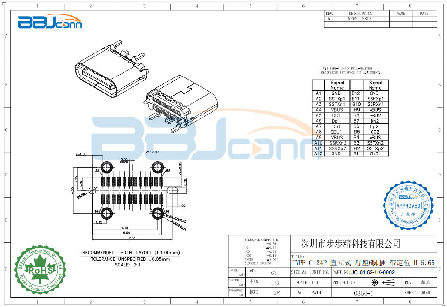 TYPE-C 24P母座 直立式带定位H=6.65 2.png