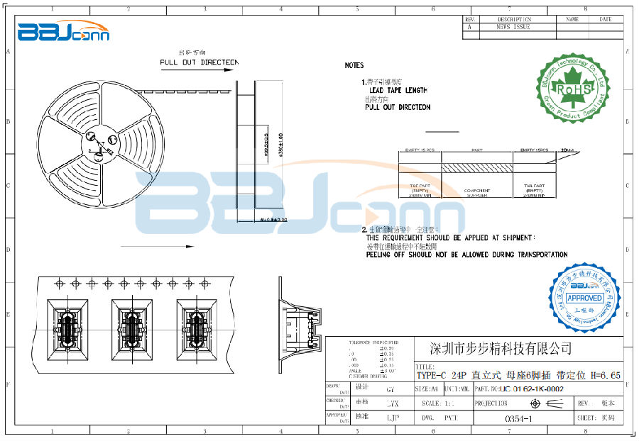 TYPE-C 24P母座 直立式带定位H=6.65 3.png