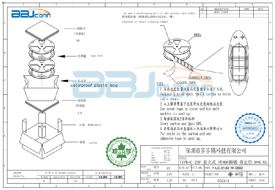 TYPE-C 24P母座 直立式带定位H=6.65 4.png