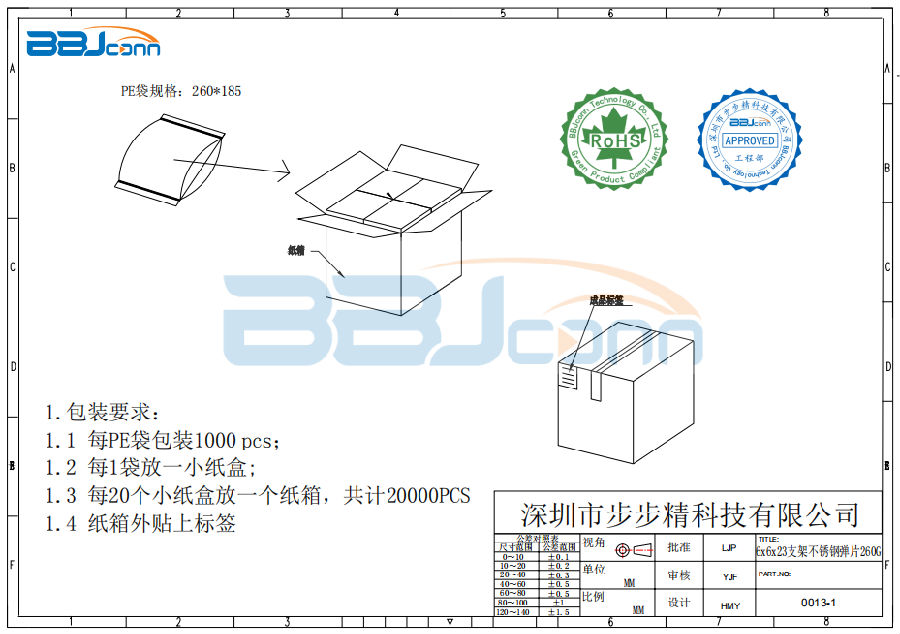 轻触开关 6x6x23 支架不锈钢弹片 260G-2.png