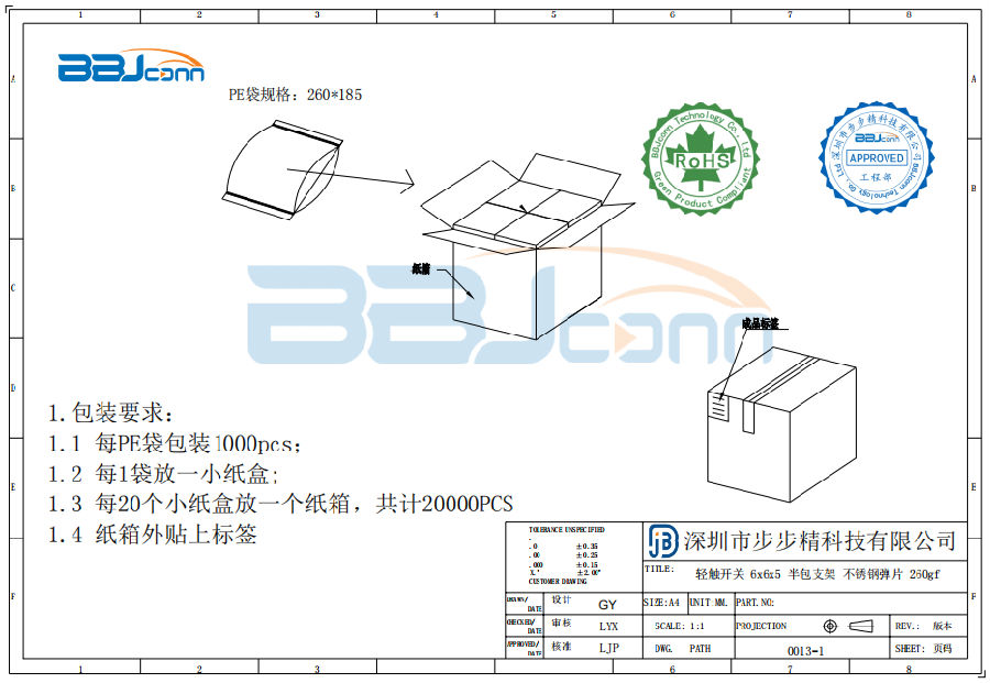 轻触开关 6x6x5 半包支架 不锈钢弹片 260gf-2.png