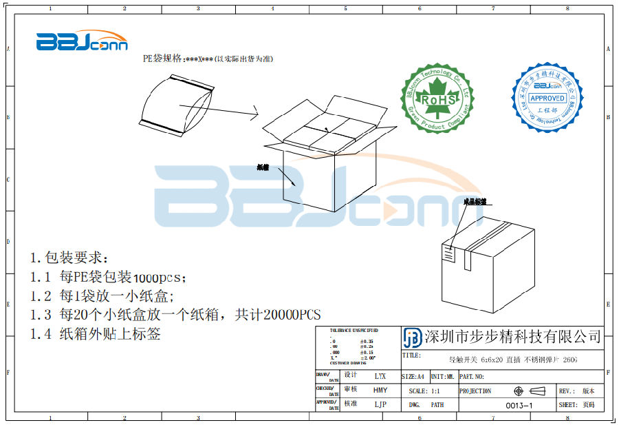 轻触开关 6x6x20 直插 不锈钢弹片 260G-2.png