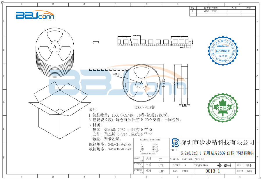 6.2x6.2x3.1 五脚贴片260G 红柄 不锈钢弹片-2.png