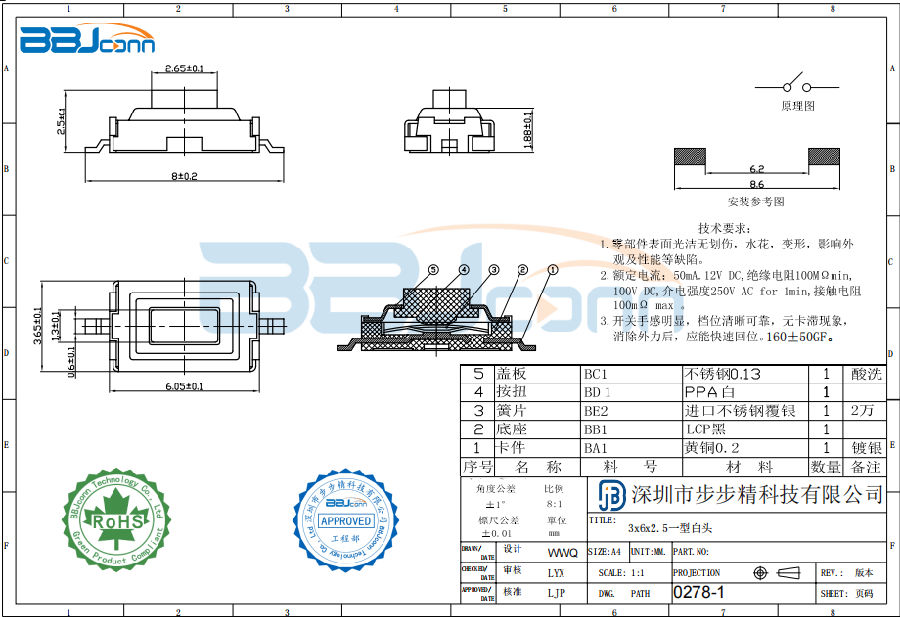 3x6x2-5一型白头.png