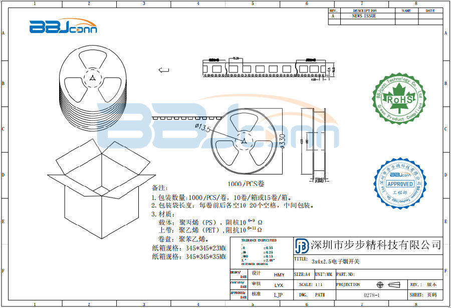 3x4x2-5电子烟开关-1.png