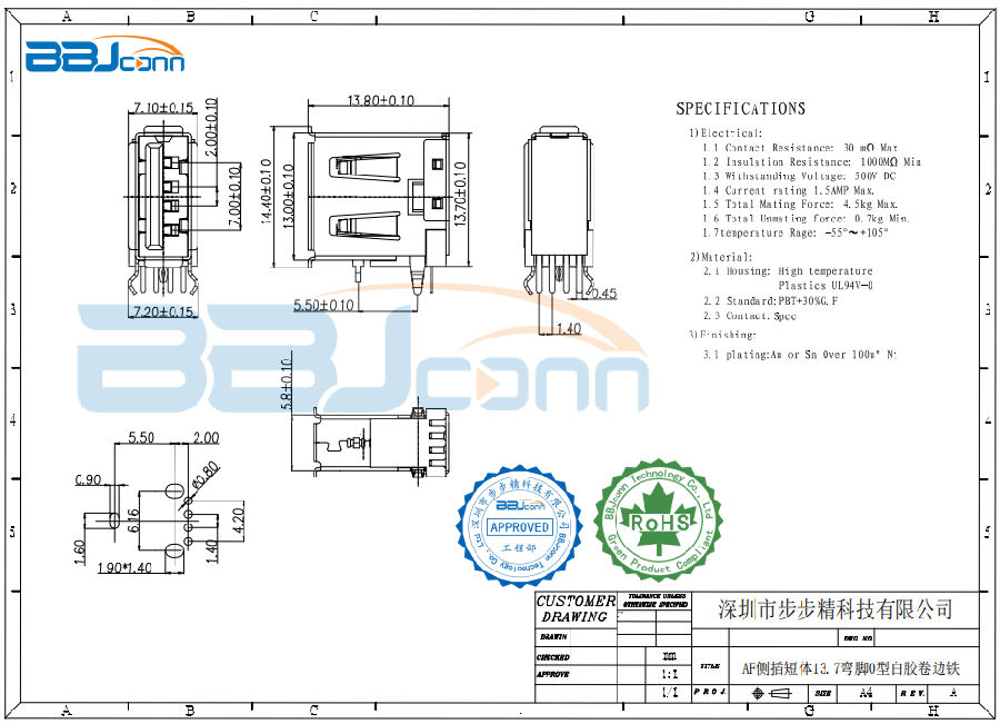 AF侧插短体13.7弯脚O型白胶卷边铁.png