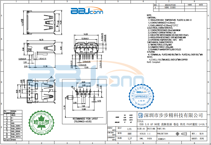 USB 3,0-USB 3,0母座DIP 90度蓝色胶芯直脚.png