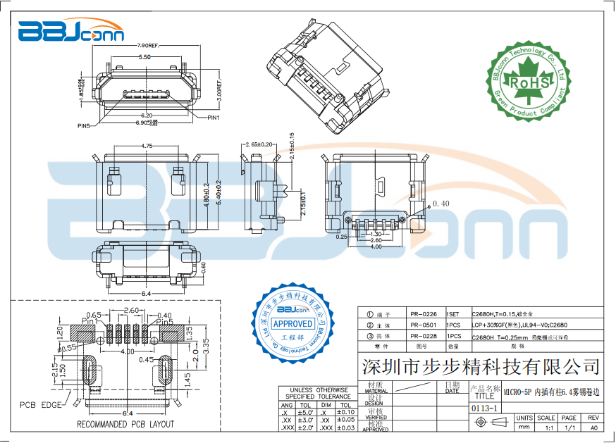 MICRO-5P 内插有柱6,4雾锡卷边.png