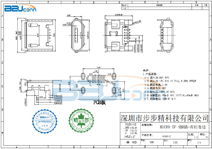 MICRO 5P 4脚插-有柱卷边.png