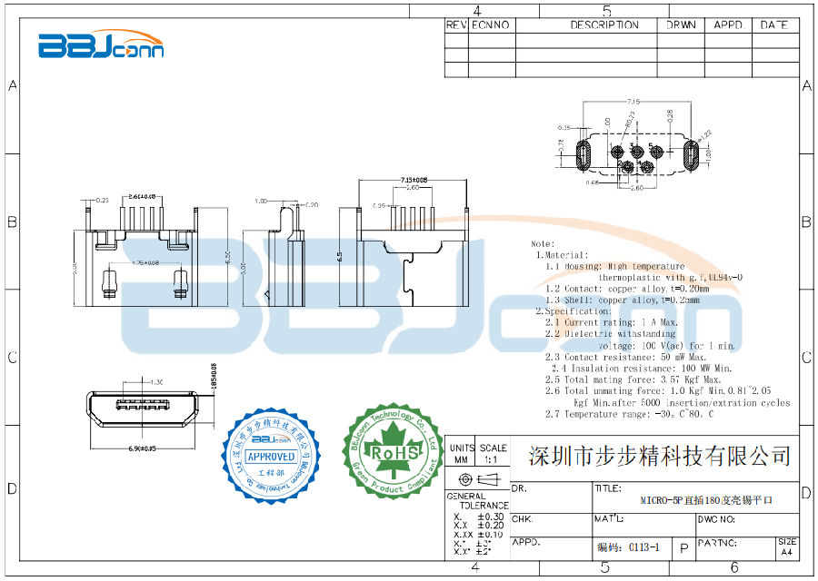 MICRO-5P 直插180度B型亮锡平口.png