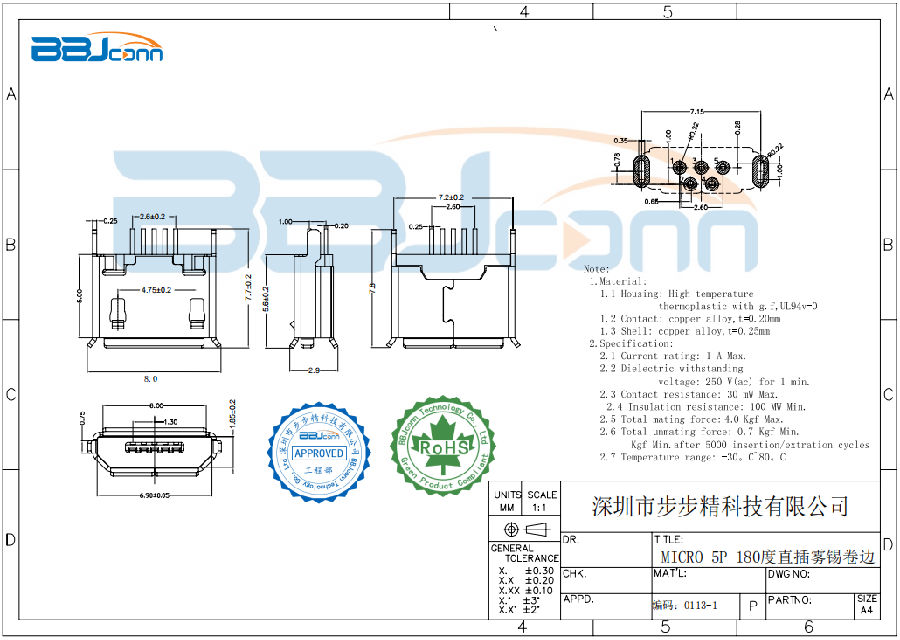 MICRO-5P 直插180度B型雾锡卷边.png