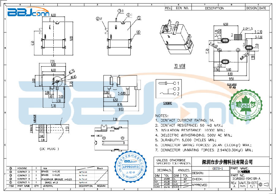 DC电源插座-DCJR0003-F04GIBR-A.png