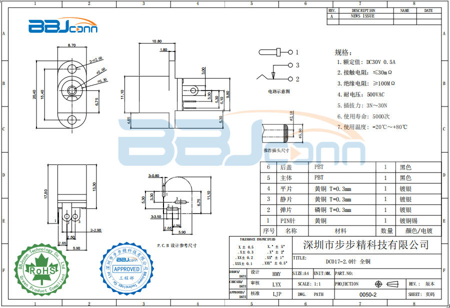 DC电源插座-DC017-2,0-黄.png