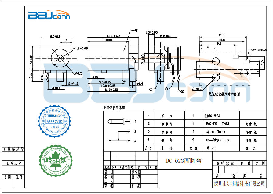 DC电源插座-DC023-1,65两脚弯.png