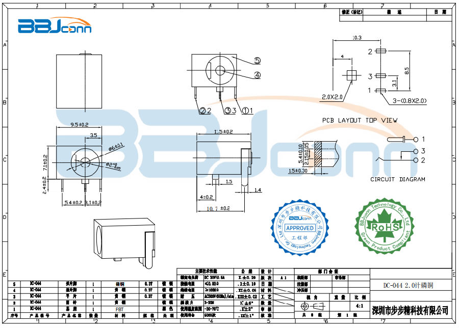 DC电源插座-DC044-2,0针磷铜.png