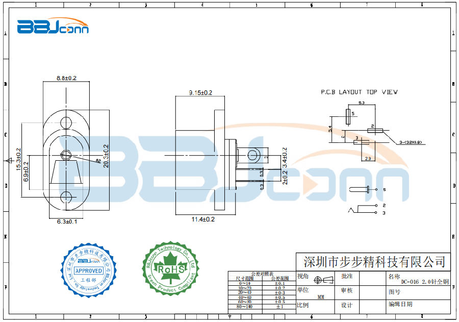 DC电源插座-DC016-2,0全铜.png