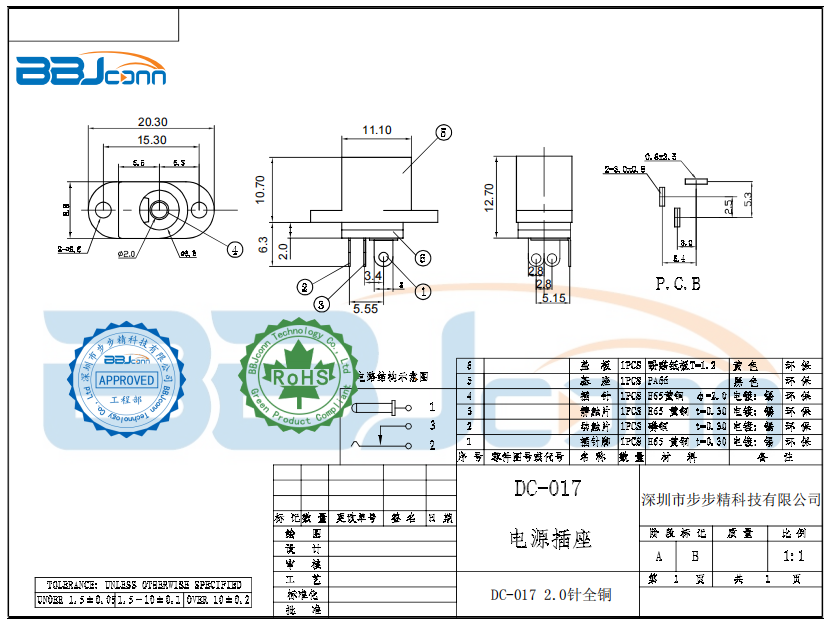 DC电源插座-DC017-2,0针 全铜-黑.png