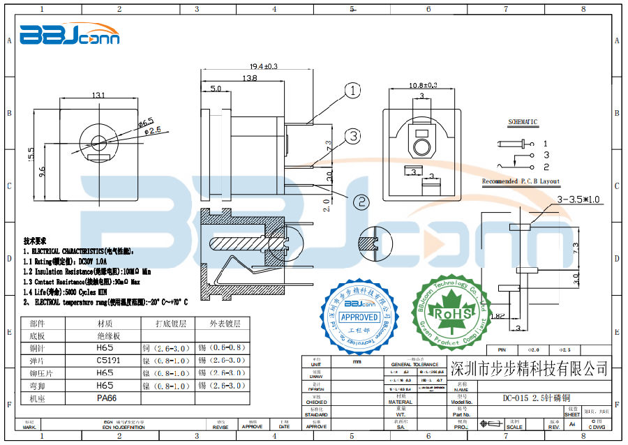 DC电源插座-DC015-2,5针磷铜.png