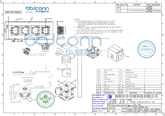 TYPE-C-A+C双接口图纸2